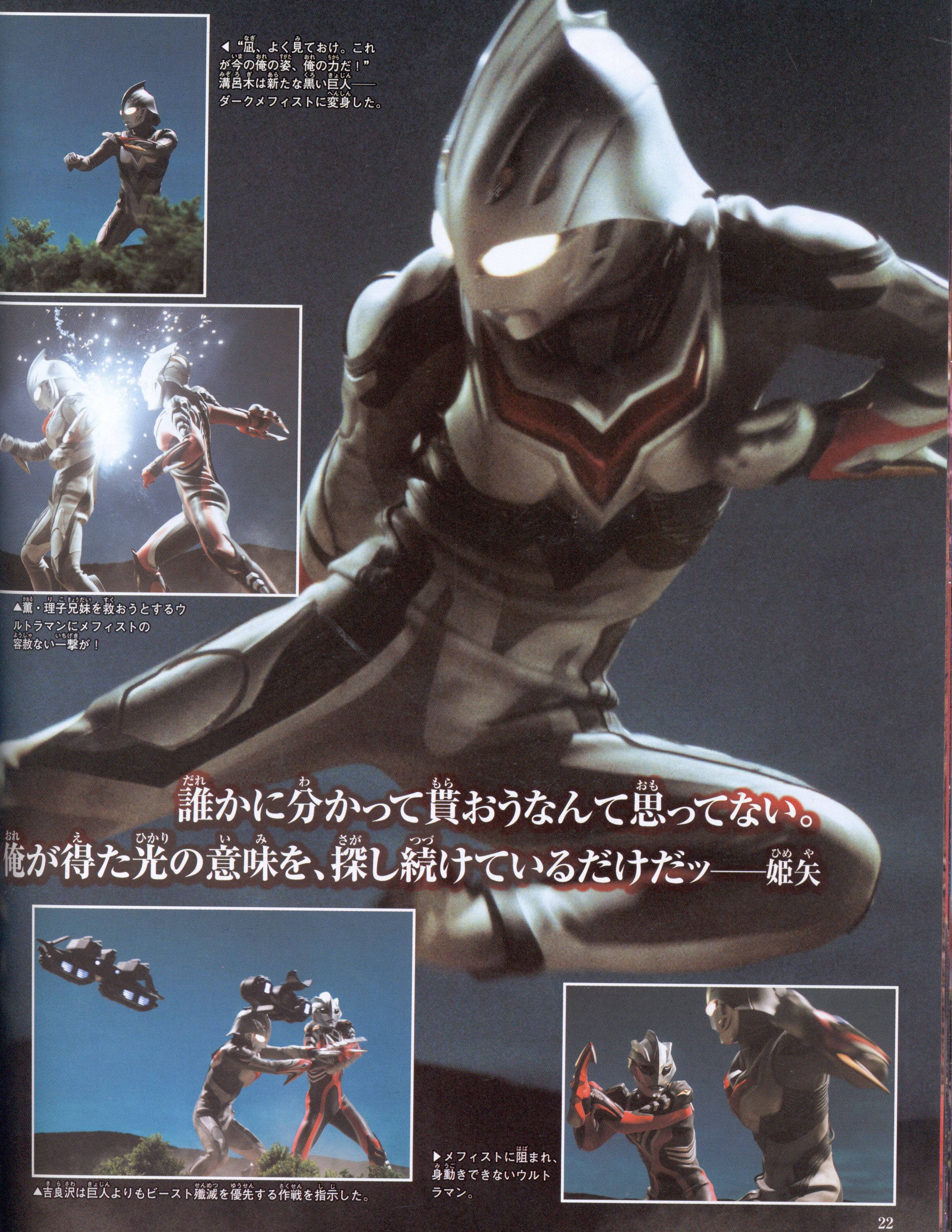 に初値下げ！ ULTRAMAN THE NEXT 小学館 ヒーロー ピクトリアル - 通販