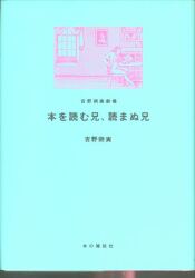 まんだらけ通販 吉野朔実