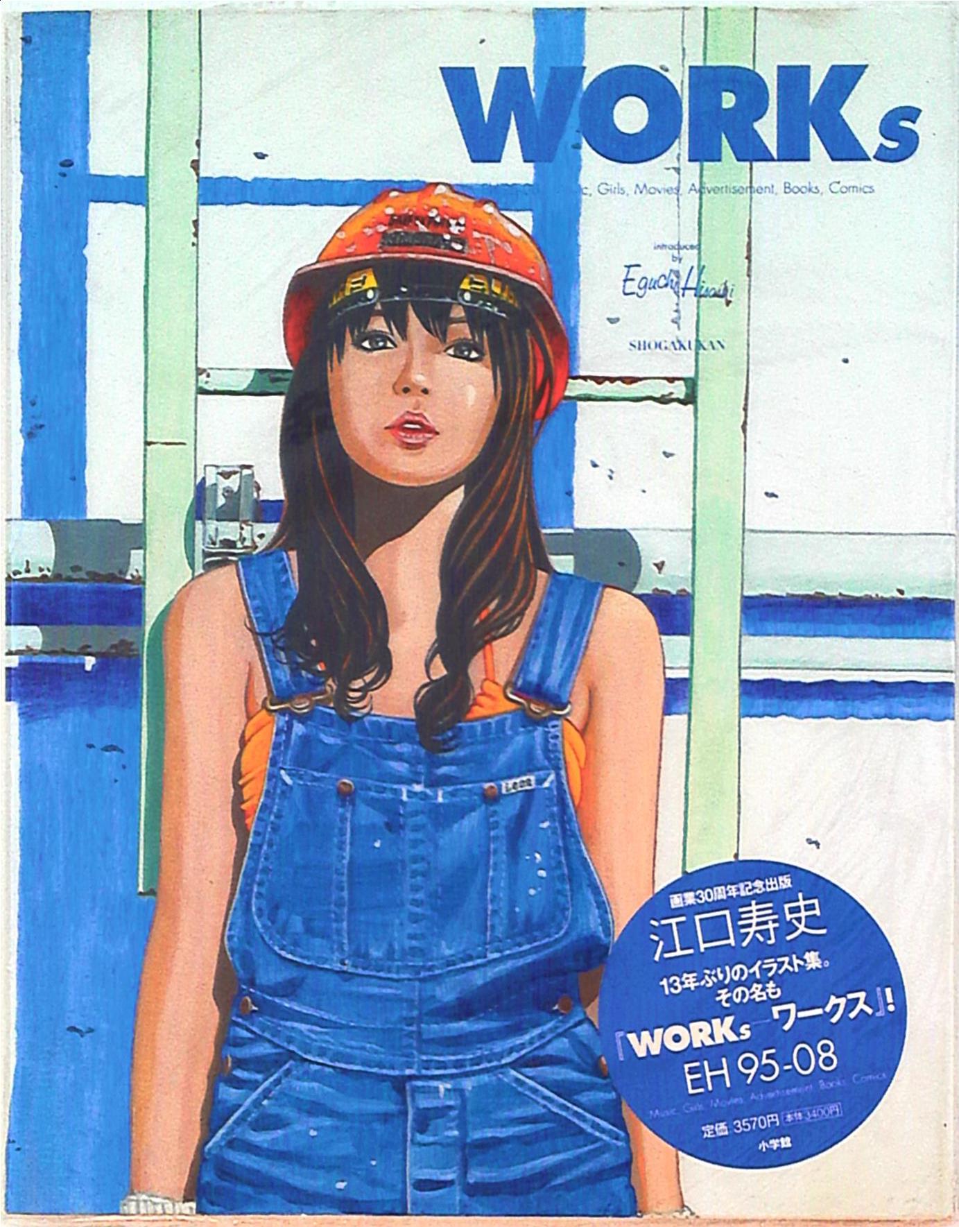 小学館クリエイティブ 江口寿史 Works 江口寿史イラスト集 まんだらけ Mandarake