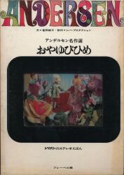 Andersen masterpiece election 2