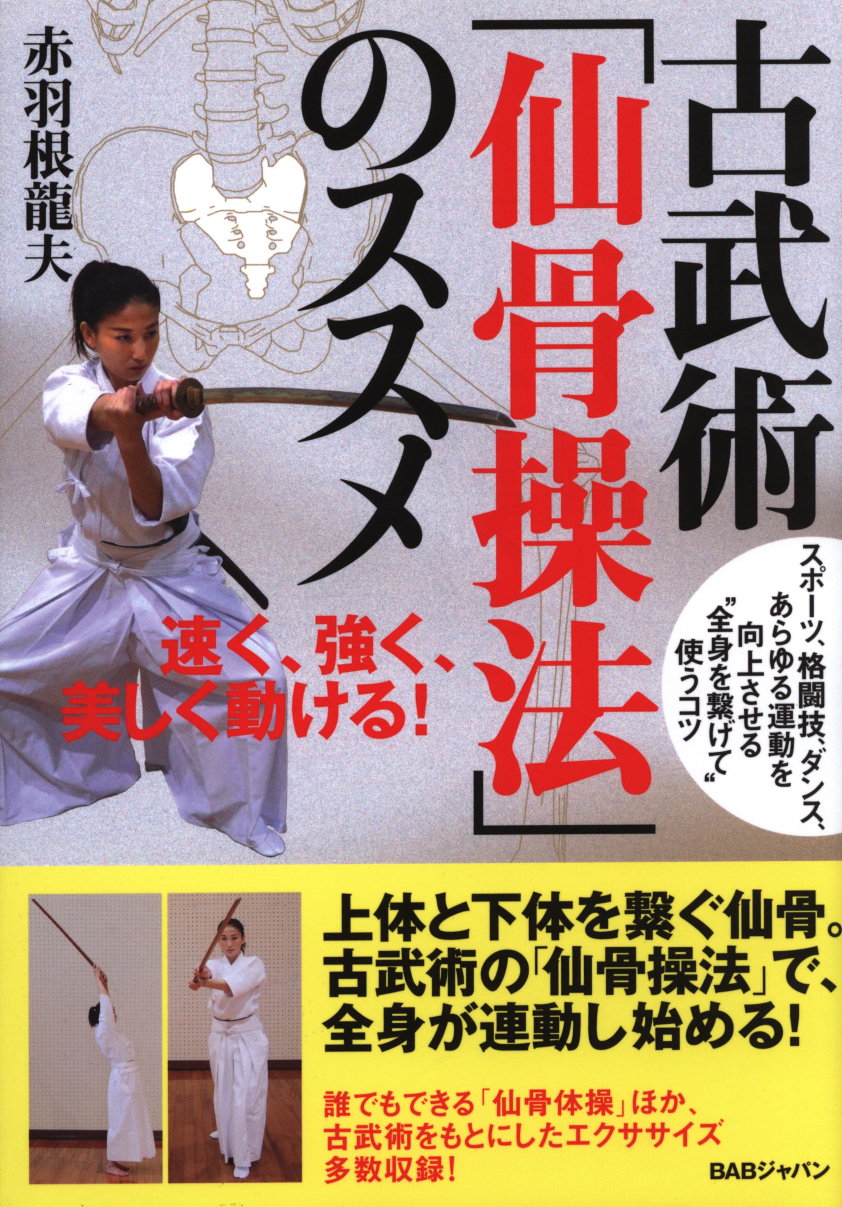 Akane Ueno Recommendation Of Old Martial Art Sacral Operation Mandarake 在线商店