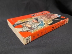 まんだらけ通販 | コミックス (昭和40年以降) - 石川球太