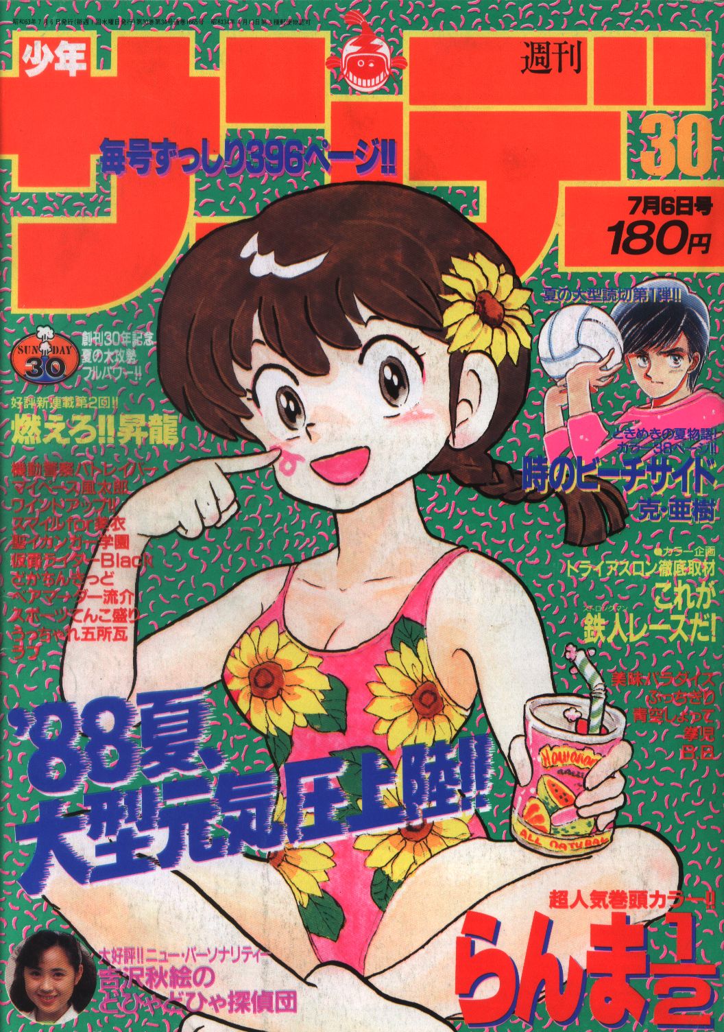 通販大阪週刊少年サンデー 2003年 18号〜34号（16冊） 少年漫画