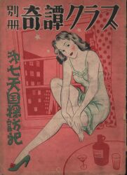 Akira Shobo