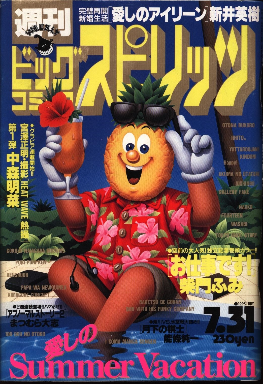 SPIRITS 30 ビッグコミックスピリッツ創刊30周年 TV&Movie …