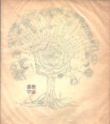Akimori