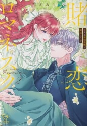 講談社 別冊フレンドKC 和泉みお !!)はたらく細胞フレンド 1