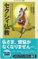 愛川純子