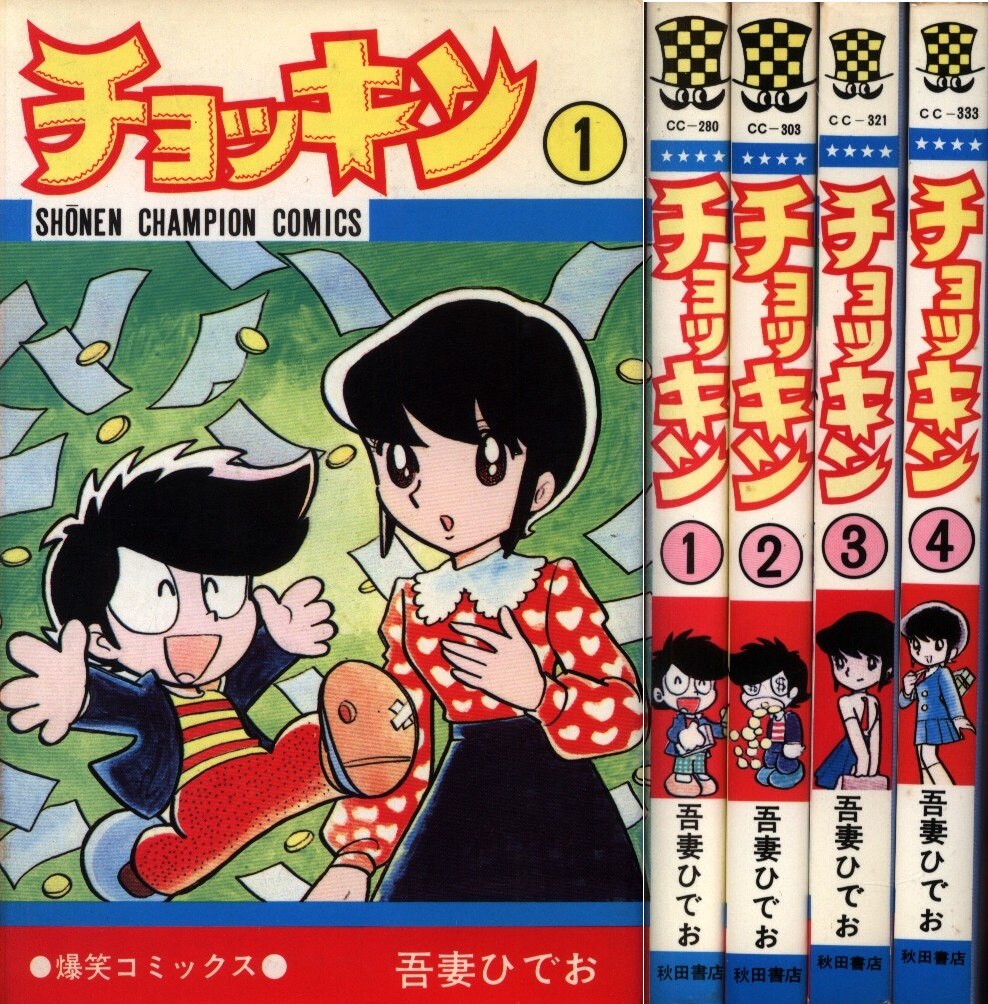 幻の企画 対戦 熱血硬派くにおくん 仮 確か1995年後半だったかリアル頭 緒方 Kon 絶賛お仕事募集中です 直筆相談はdmへ御連絡下さい の漫画