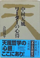 合田周平