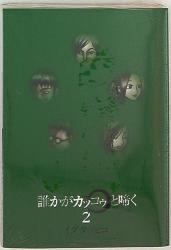 まんだらけ通販 イダタツヒコ