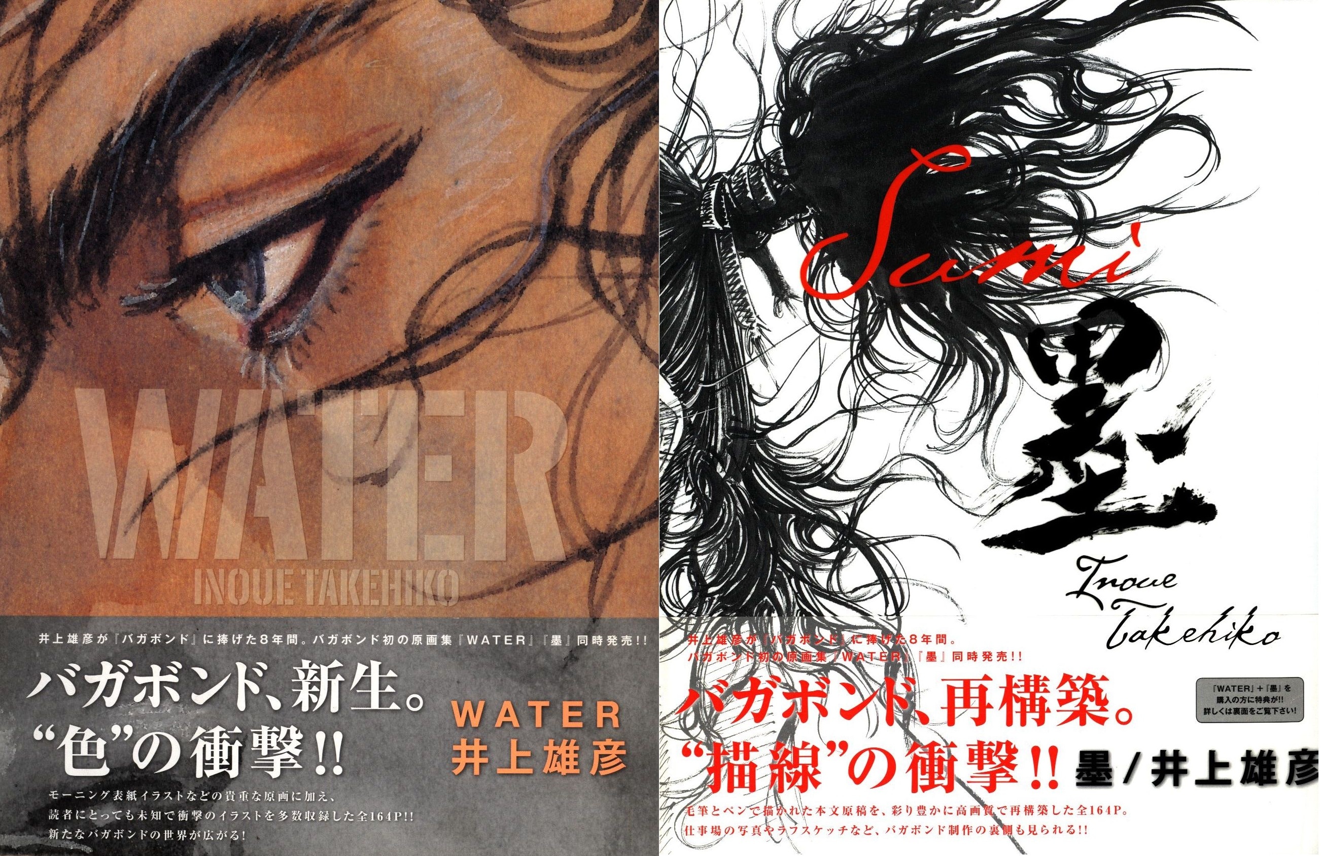 Buy Vagabond Vol. 2 (Paperback) - Takehiko Inoue Online