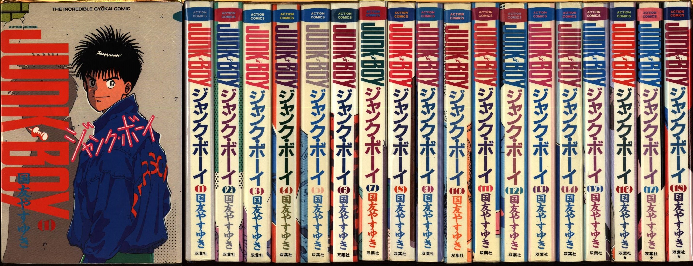 Yasuyuki Kunitomo junk ・ Boy Complete 18 Vol Set | MANDARAKE 在线商店