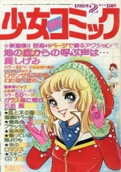 まんだらけ通販 | 札幌店 - マンガ雑誌 - 1977年(昭和52年)の漫画雑誌