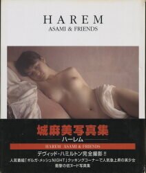 Asami Jo / David Hamilton