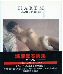 Asami Shiro / David Hamilton
