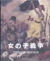 まんだらけ通販 | Trevor Brown