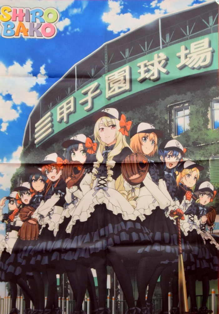 Shirobako 書籍3種購入特典 B2布ポスター まんだらけ Mandarake
