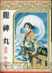 A time ・ hot blood novel / juvenile 
