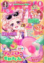 まんだらけ通販 | 少女マンガ雑誌
