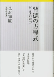 アルファベータ
