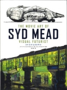 THE MOVIE ART OF SYD MEAD/シド・ミード ムービーアート