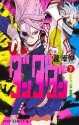 まんだらけ | コンプレックス 少年コミック - コンビニコミックス 実録マンガの世界 柳川次郎、柳川組もの