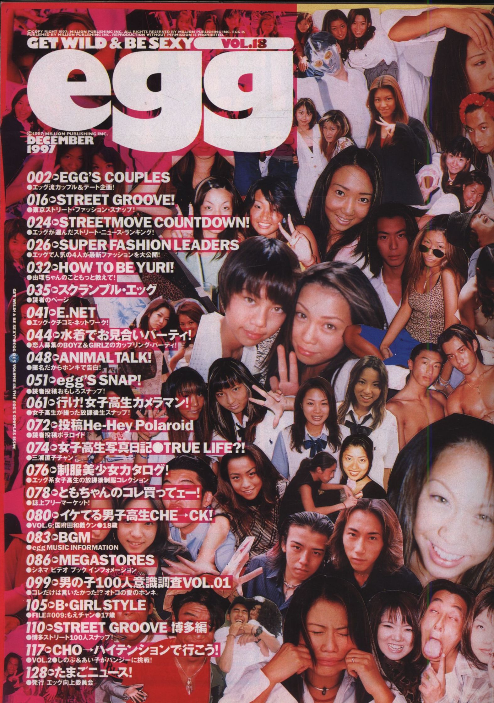 egg 1997 12月号 - 女性情報誌