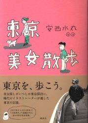 アート・デザイン/読物