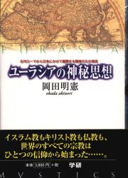 Akinori Okada