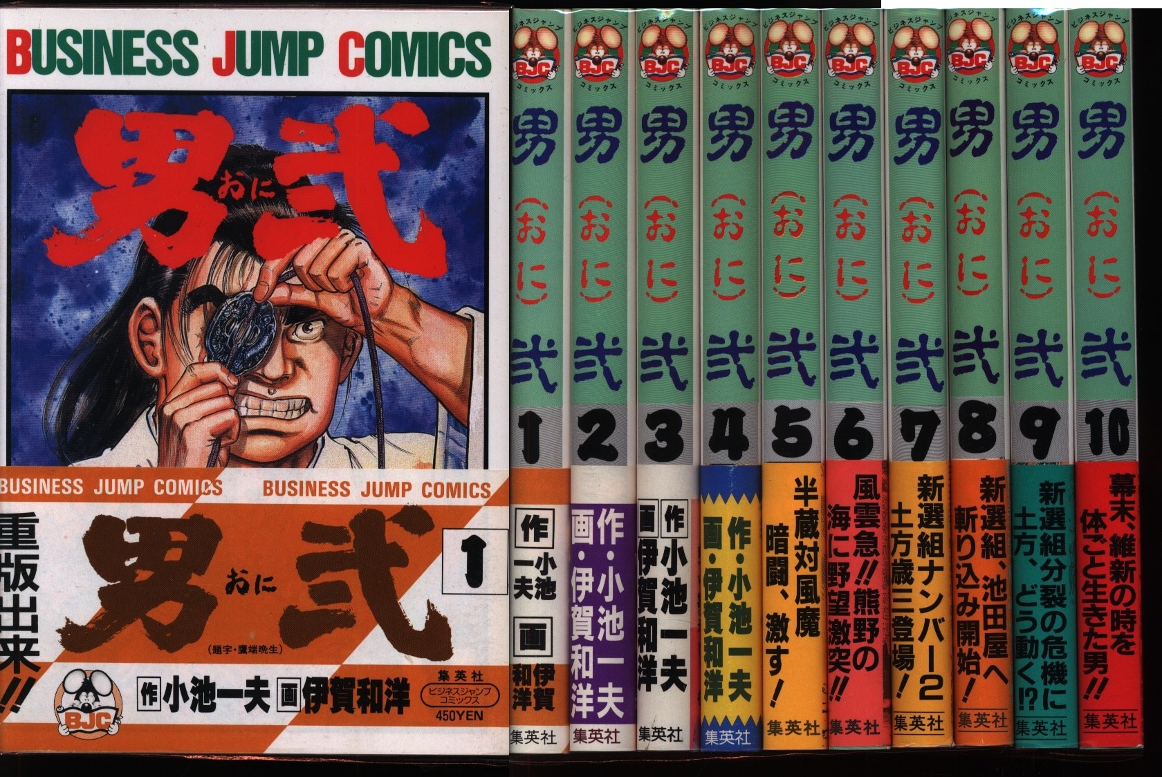 Iga Japanese And Western Man Vol 2 Complete 10 Volume Set With Obi Mandarake 在线商店