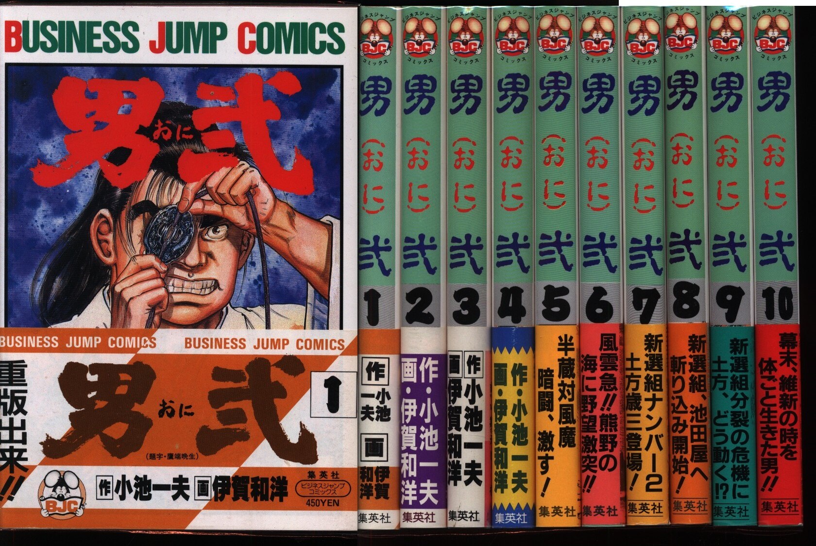 Iga Japanese And Western Man Vol 2 Complete 10 Volume Set With Obi Mandarake 在线商店