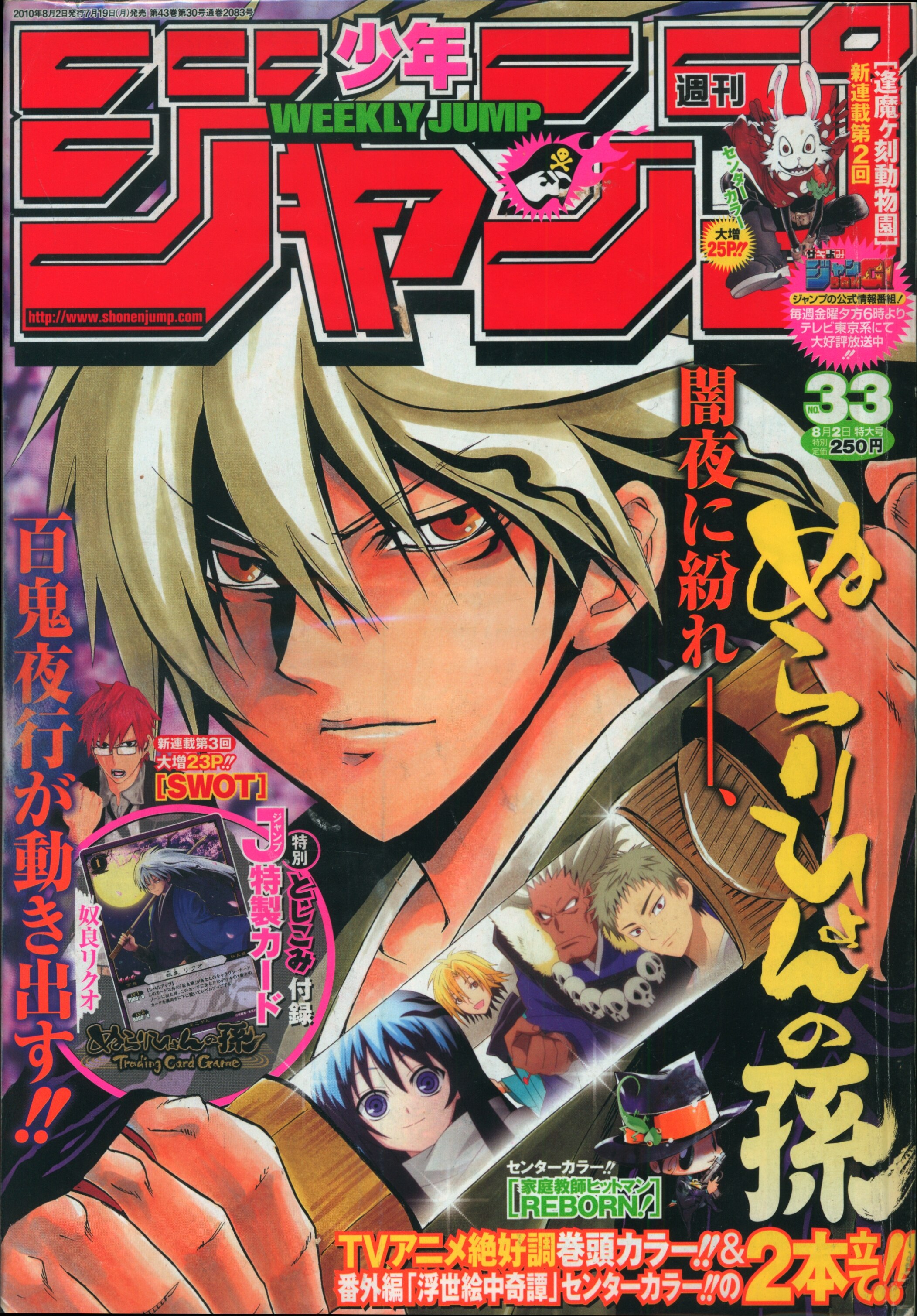 週刊少年ジャンプ 1988年 47冊 BASTARD ターちゃん ろくでなしBLUES まじかるタルるートくん - 雑誌