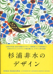 柳柊二柳柊二怪奇画帖| MANDARAKE 在线商店