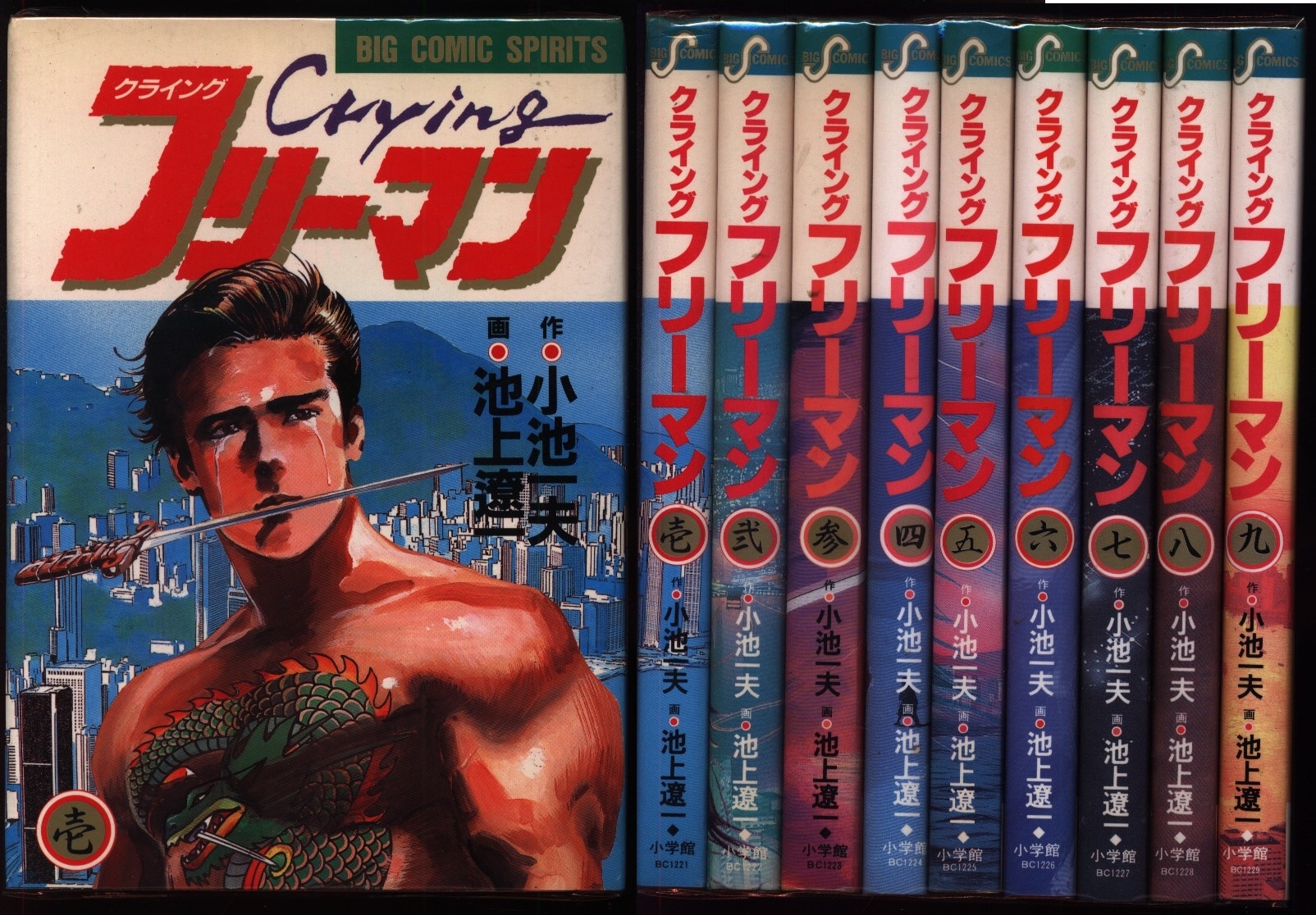 Ryoichi Ikegami Crying Freeman Complete 9 Volume Set Mandarake Online Shop