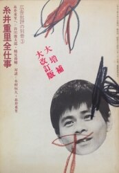 まんだらけ通販 | その他