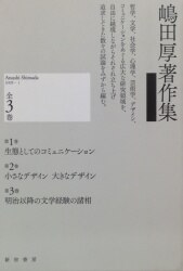 Atsushi Shimada 
