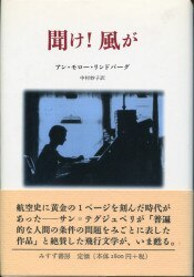アン・モロー・リンドバーグ