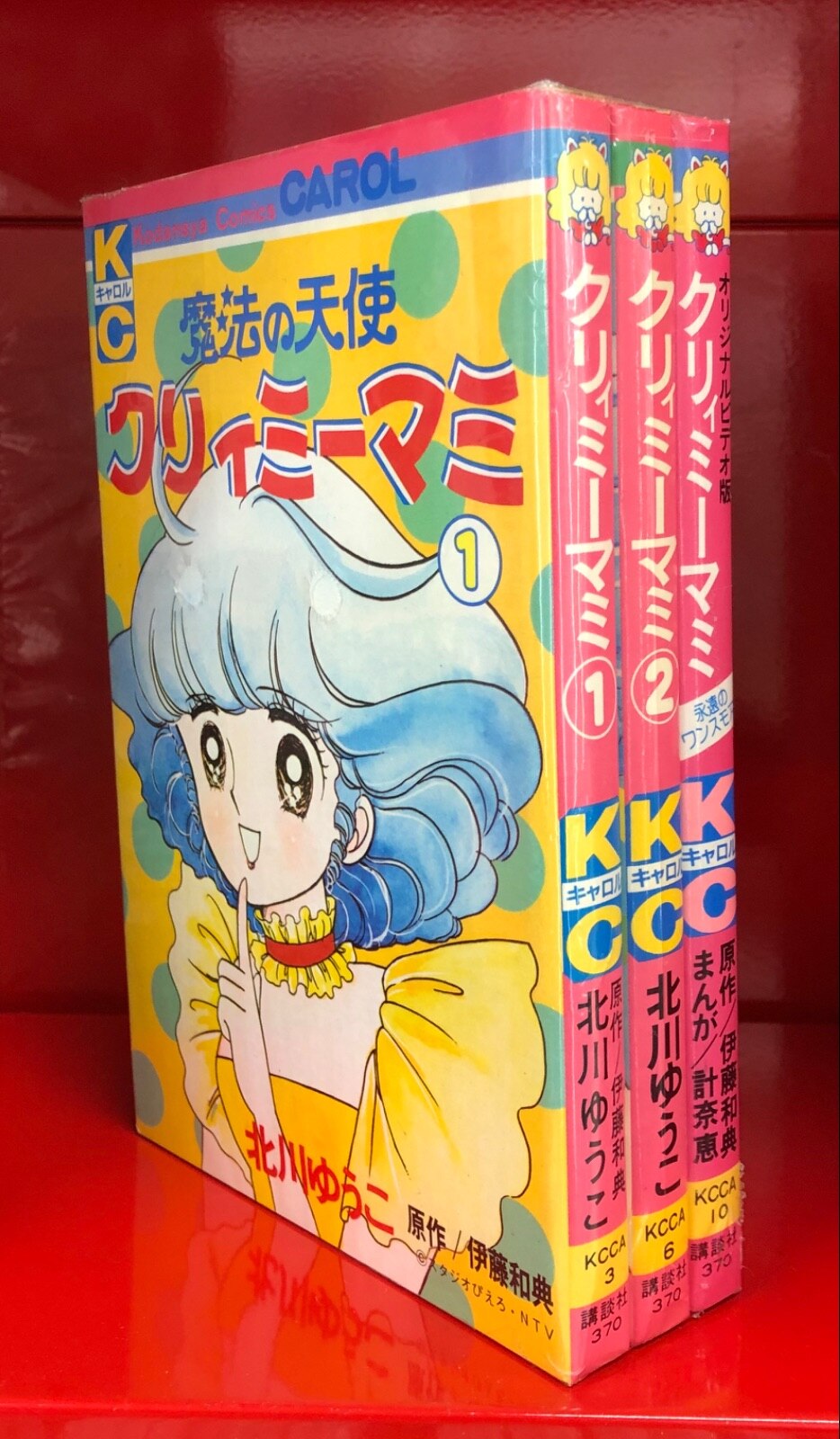 激レア！ キャロル 抽プレ 魔法の天使クリィミーマミ 非売品 単行漫画