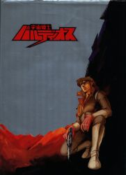 あしたのジョー 2 少年マガジン　特別別冊 TV版あしたのジョー2少年マガジン特別別冊 - メルカリ