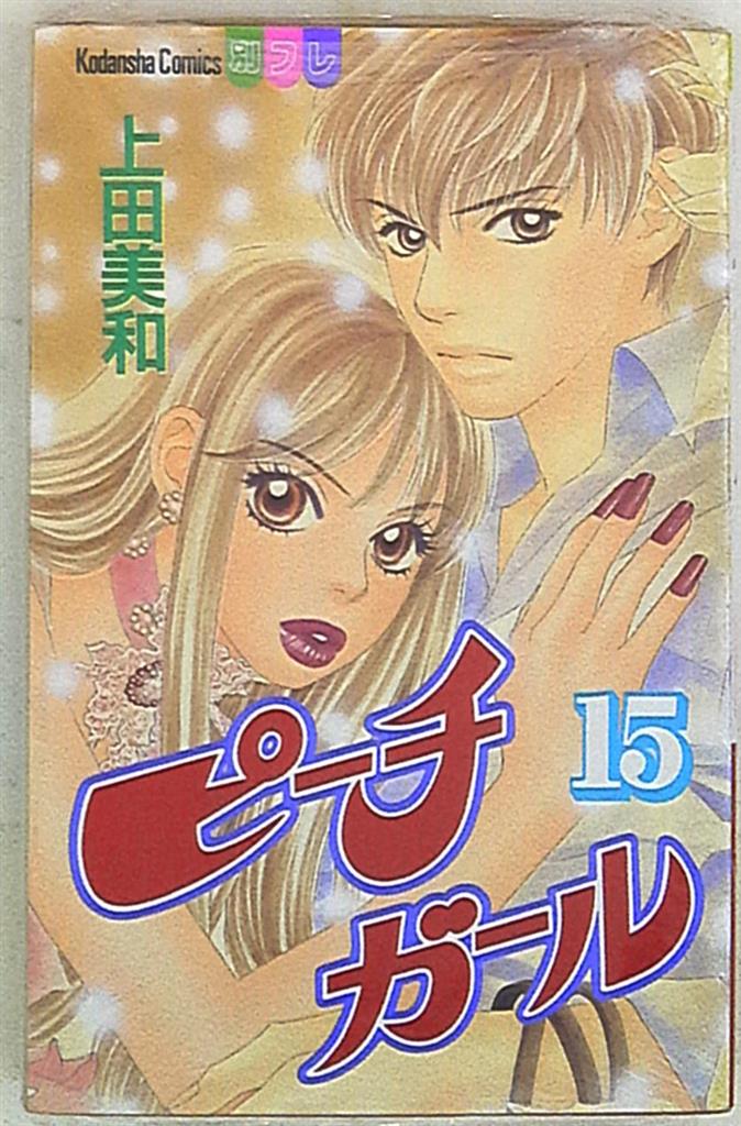 講談社 別冊フレンドkc 上田美和 ピーチガール 15 まんだらけ Mandarake