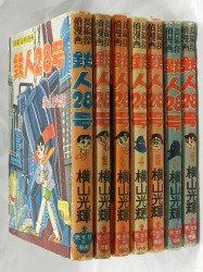 まんだらけ通販 | 札幌店 - 貸本・漫画単行本(昭和20～30年代)
