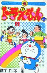 まんだらけ通販 ドラえもん 藤子不二雄 てんとう虫