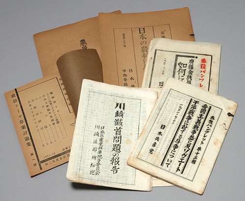 日本共産党 赤旗 パンフレット セット まんだらけ Mandarake
