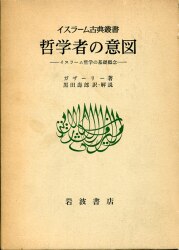 Al-Ghazali