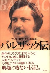 アンリ・トロワイヤ