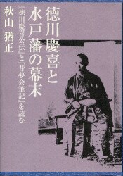 Akiyama   猶正 