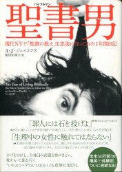 A ・ J ・ Jacobs 
