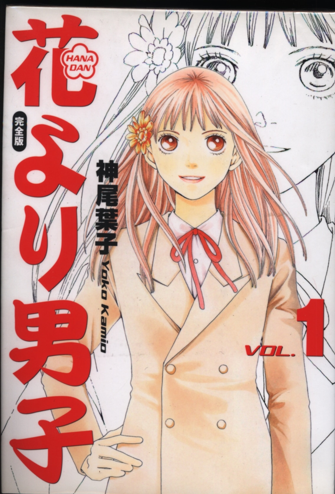 shueishashueishagirlscomicsyokokamiohanayoridangoboysoverflowers