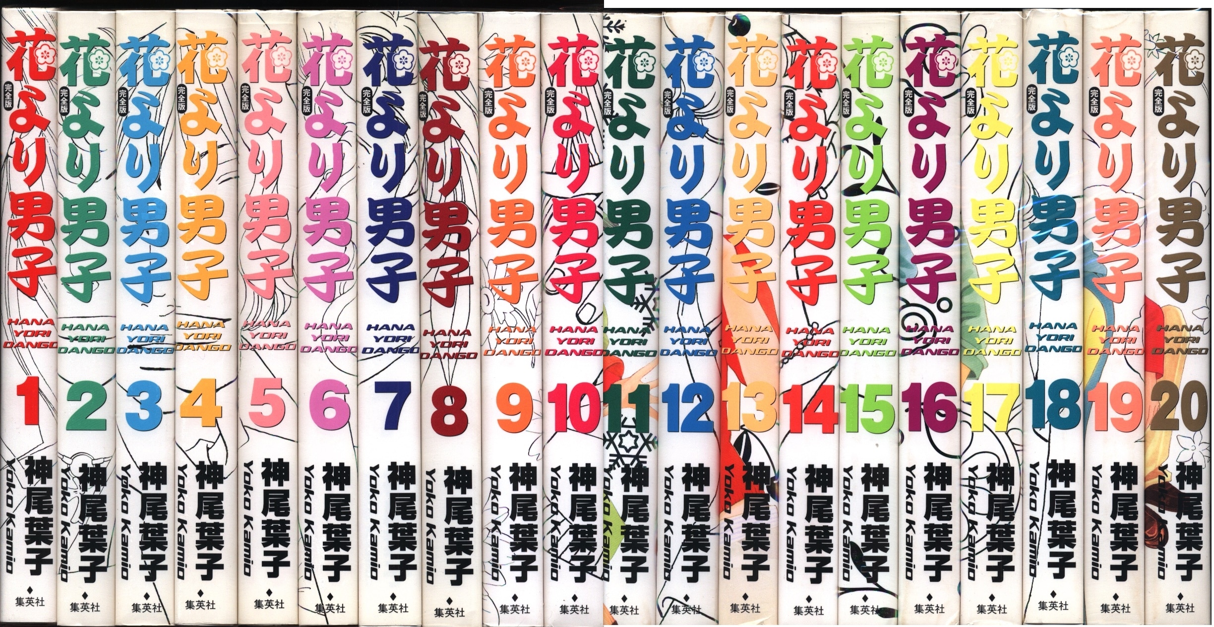 集英社 集英社ガールズコミックス 神尾葉子 花より男子 完全版 全巻 セット まんだらけ Mandarake